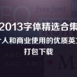 word文档格式
